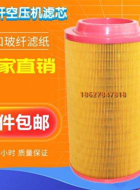 富达空压机LU55/75配件空气过滤器6211475000空气滤芯6211475050