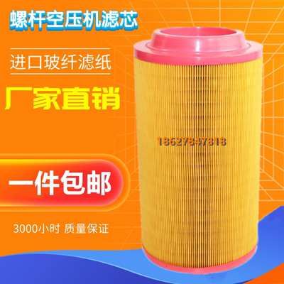 博莱特BLT-75A/8保养耗材空滤芯6211475000空气滤清器6211475050