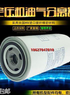 汉钟空压机保养配件AE6/AA6-08/11A油气分离器芯4213-09油精分