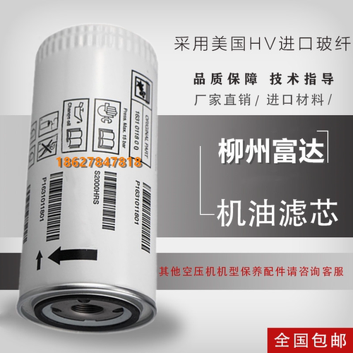 富达LU30/37/45螺杆机油滤芯油格1631011890机油滤清器1631011800