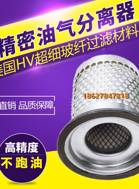 德哈哈DB/DC7.5A/10A压缩机内置油分芯保养配件空压机油气分离器