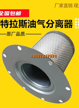 阿特拉斯GA55/75/90螺杆空压机保养配件油气分离器1613800700油分