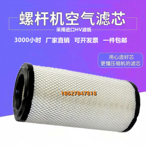 神钢HM22/30/37A螺杆机保养配件空滤芯风格S-CE05-503空气滤清器