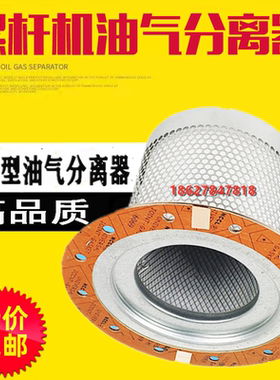 优耐特斯UD18/22/30A螺杆空压机22KW油气分离器0260706001油分芯