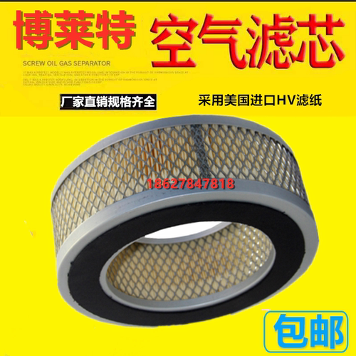博莱特螺杆空压机BLT10/15/20A空气过滤器1625165460保养配件空滤