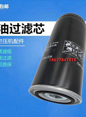 欣达阿格斯特SF11/22/30/37/45/55kw保养油格W9030000机油滤清器