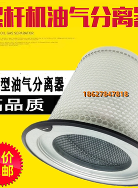 英格索兰R55/R75螺杆空压机保养配件油气分离器23708423油精分芯