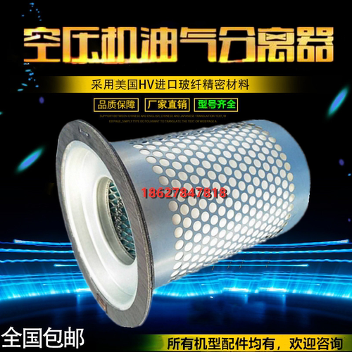 适配SCR20/30/40M-8保养配件油气分离器25300045-021C油精分芯