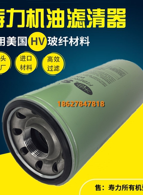 寿力空压机AS3707/3708/3710保养配件油滤芯250025-526机油过滤器