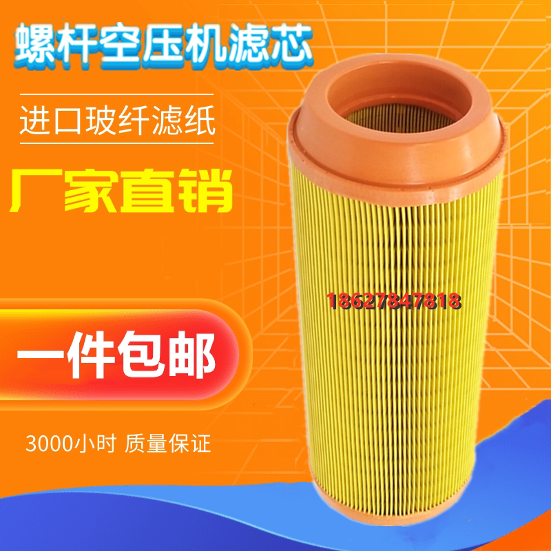 志高空压机配件18.5/22SCF-8保养三滤空气过滤器芯 空分原装空滤图片