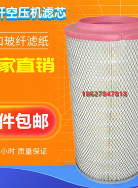 博莱特螺杆机BLT-120A/150A/175A配件空滤芯1625165493空气过滤器