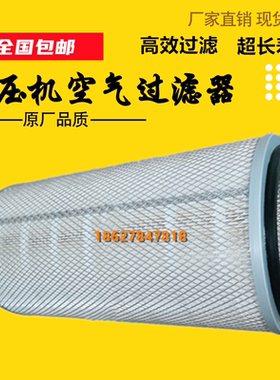 适配螺杆压缩机SCR-175A/180A保养耗材空滤芯空压机空气滤清器