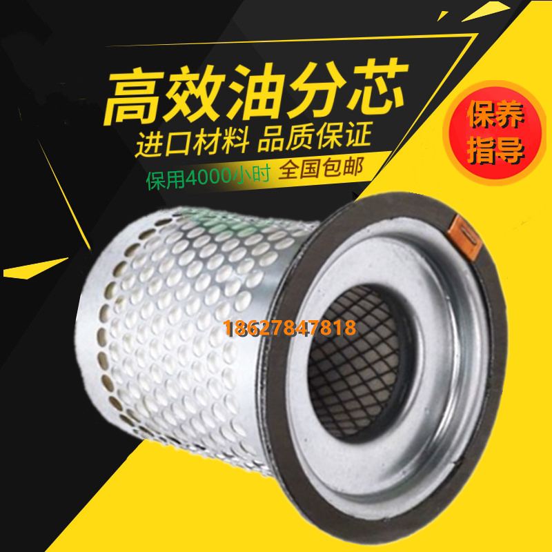 志高7.5SF-8螺杆空压机三滤保养配件油细分离器7.5KW内置油精分芯图片