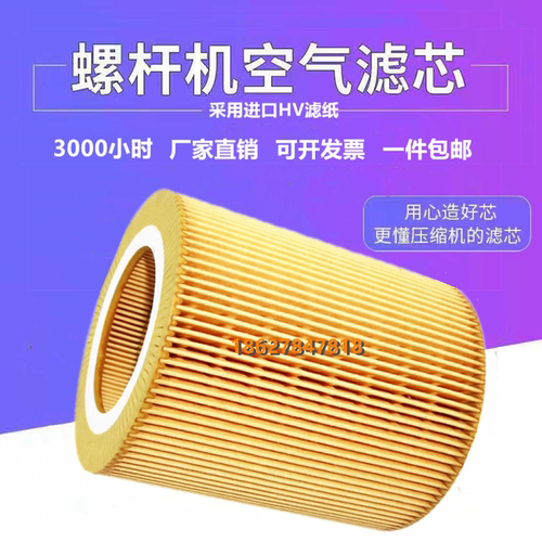 适配德曼ZV9变频螺杆空压机配件空气滤芯C1250空气过滤器风格除尘