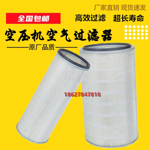 寿力LS25S-250/300/350空压机保养空气过滤器250007-838/839空滤