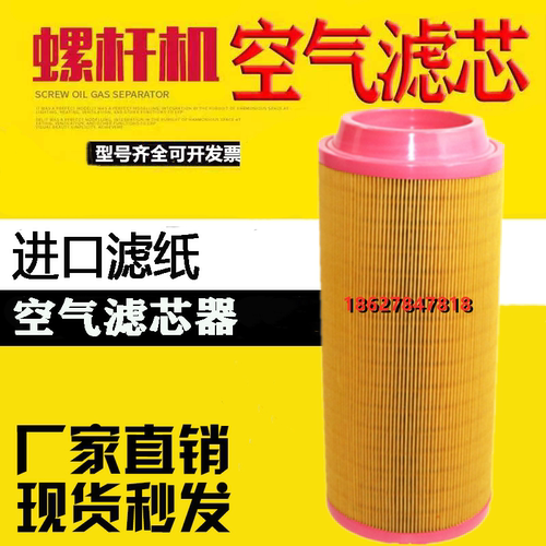 欣达螺杆空压机SFA30/SFG37保养配件空滤器W90030020空气过滤器芯