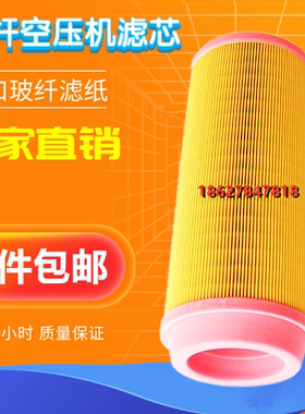 德鸿DH-18.5/22/30A螺杆空压机保养滤芯空气过滤器22KW空滤芯风格