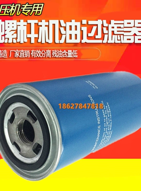 适配于ZLS/EAS-22/30/37/45/50/60KW螺杆空压机油格OL00962油滤芯