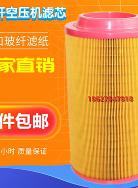 德耐尔螺杆压缩机DA-55W+/DAV75保养配件1501-21-4-01空气过滤器