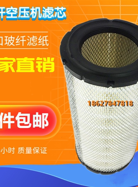 日立OSP-15/22/37SA空压机空气过滤器52322330空滤芯风格59031170