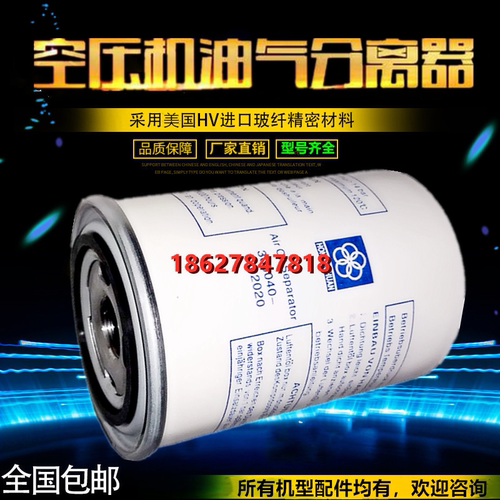 红五环LG7BZ螺杆机配件油气雾分离器LB940油精分芯308040-1202020
