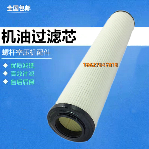 寿力空压机LS25S-250/350配件机油过滤器02250139-996内置油滤芯