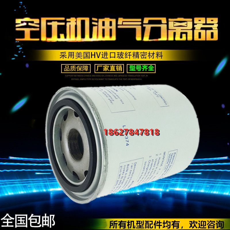 志高掘进螺杆空压机22SF保养三滤配件 外置型油气分离器芯 油精分图片