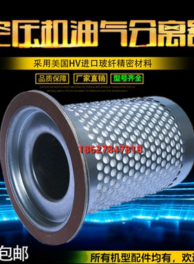 汉钟螺杆空压机保养三滤配件AE6-18A/22A油气细分离器4213-65油分