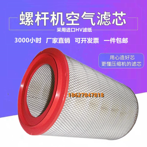 富达螺杆空压机LU55/75/90KW保养配件空滤芯2205490493空气滤清器