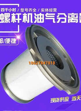 阿特拉斯GA11/15/18/22/30油气分离器1622051600油分芯2901077901