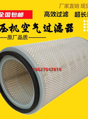 上海博莱特BLT275A/350A空压机保养配件空滤1625165490空气过滤器