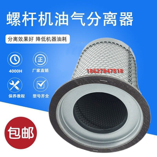 巨风三滤保养配件JF50/60A螺杆机油气分离器37kw/45kw高效油分芯