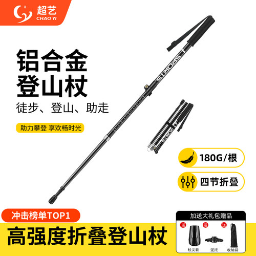 专业户外登山杖男女通用