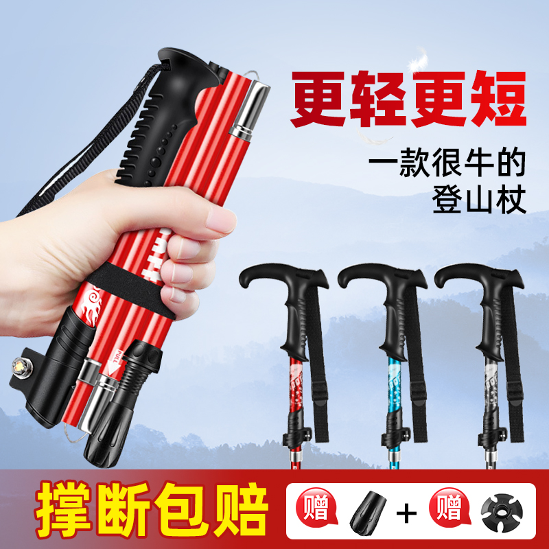 超艺铝合金登山杖伸缩