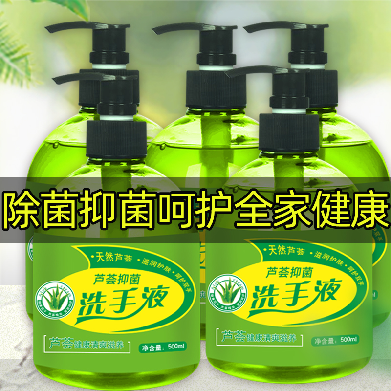芦荟洗手液500g自然清香泡沫丰富医儿童滋润清洁喷头包邮家用瓶装