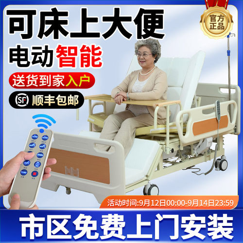 【10年老店】瘫痪老人电动护理床