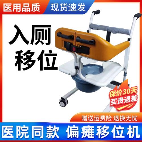 【医用品质】瘫痪老人升降移位机
