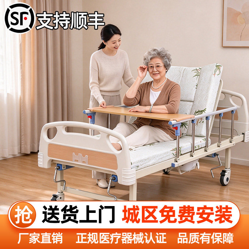 【顺丰加急】老人护理床医院病床