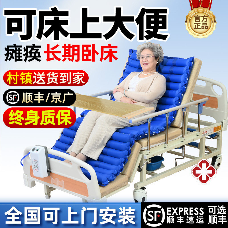 老人护理床家庭用可大小便病床家用瘫痪医院病人专用床多功能升降