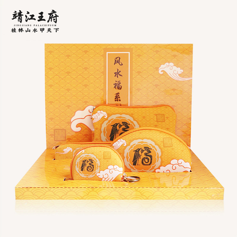 靖江王府五福化妆包零钱包笔袋收纳包原创设计女中国风文创四件套