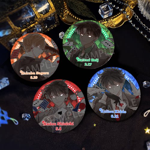 名侦探柯南工藤新一怪盗基德反光吧唧白马探反光徽章服部平次谷子