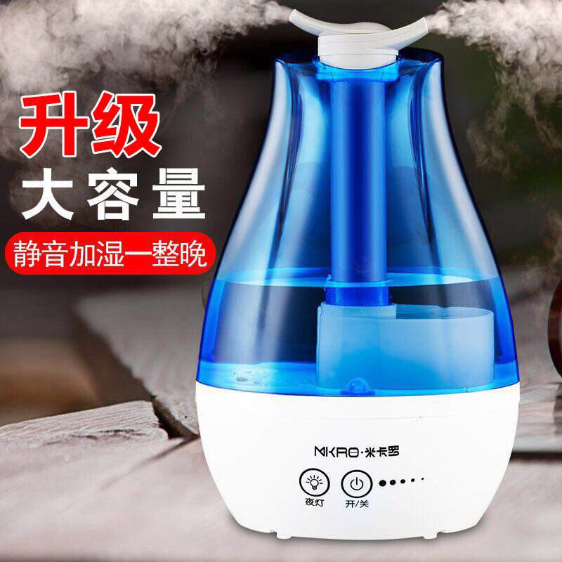 [海鸥生活电器加湿器]米卡罗加湿器家用静音卧室大容量净化孕月销量3件仅售69元