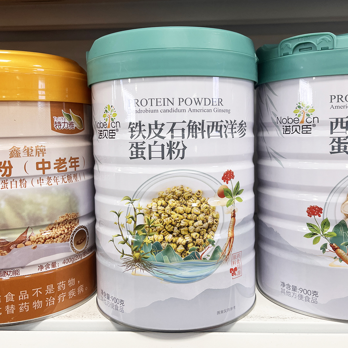 正品诺贝臣铁皮石斛西洋参蛋白粉900克营养品大豆蛋白粉送礼品