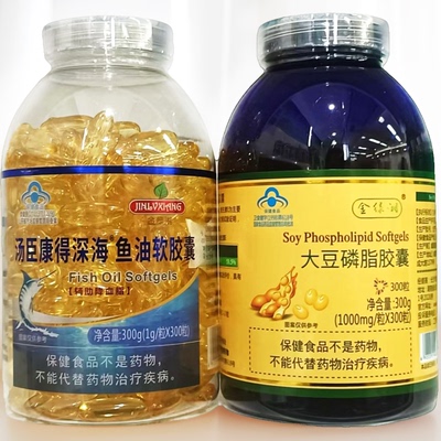 汤臣康得深海鱼油+金绿湘大豆磷脂胶囊300粒成人中老年血脂高正品
