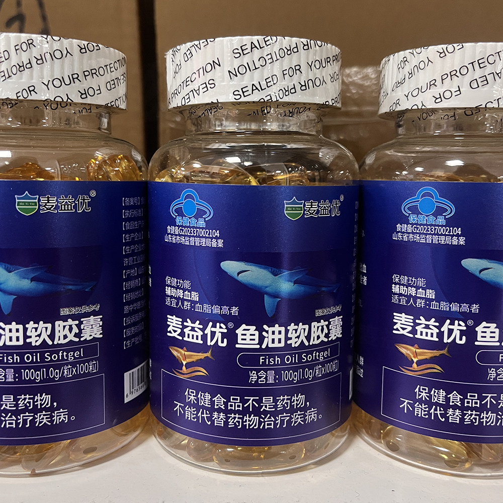 麦益优鱼油软胶囊100粒300粒成人中老年DHA鱼肝油辅助降血脂正品,保健食品/膳食营养补充食品,鱼油/深海鱼油,淘宝优惠券,粉丝福利购,淘宝优惠卷