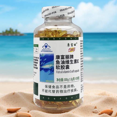 第三代康富丽牌鱼油维生素E软胶囊300粒增强康富丽鱼油免疫力胶囊 - 封面