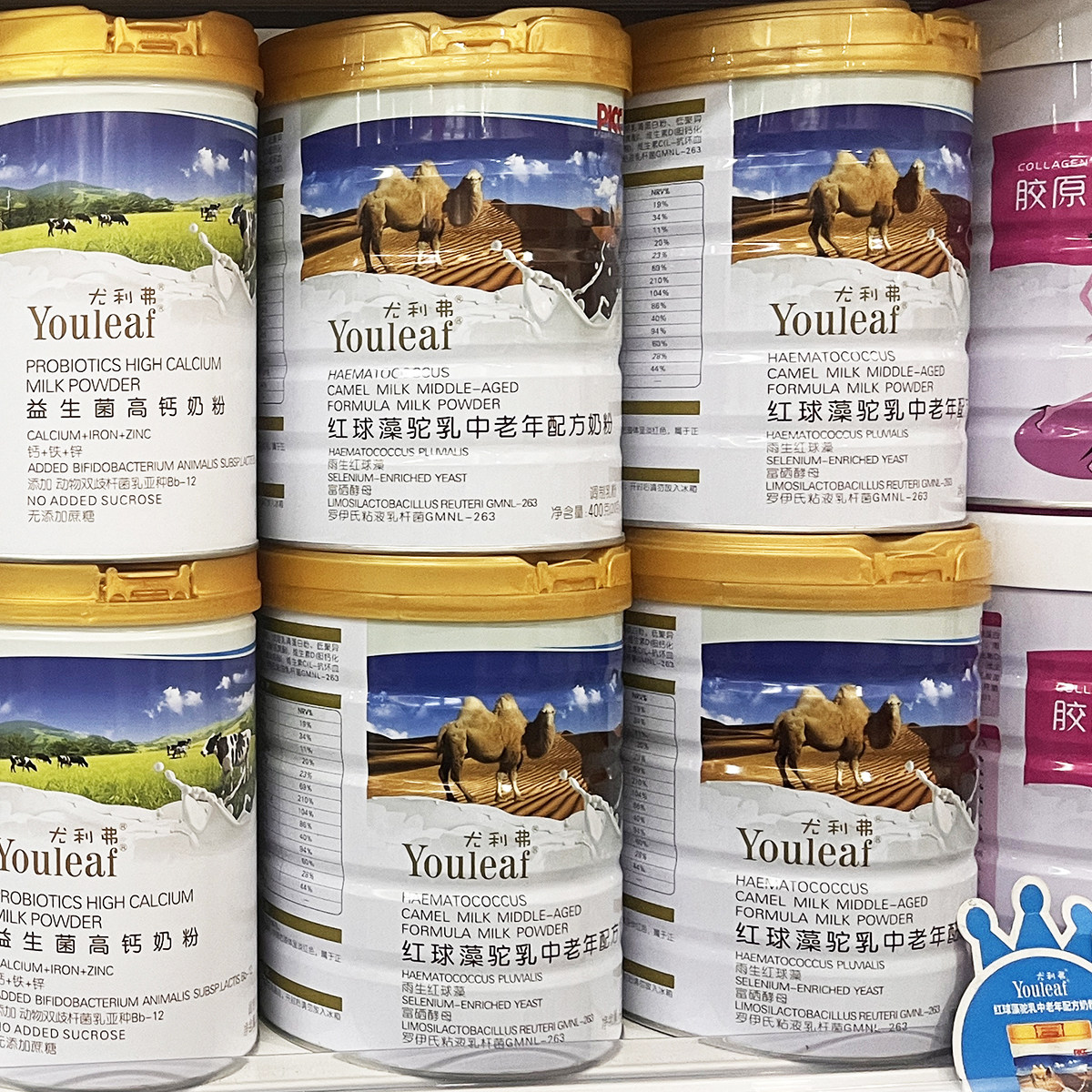 买1送1尤利弗雨生红球藻驼乳中老年配方奶粉400g/罐正品