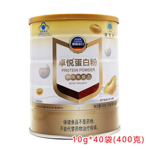 淳生元卓悦蛋白粉400g(10g/袋*40袋)免疫力低下者正品