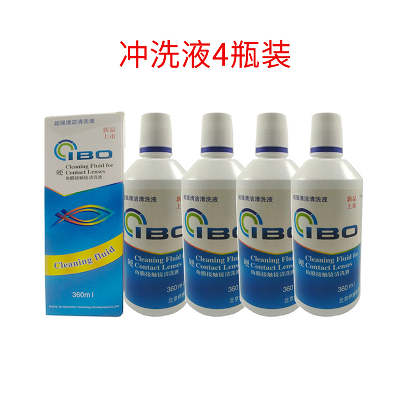 IBO硬性接触镜专用清洗液冲洗液 代替凉开水冲洗镜片360ml*4瓶在类目 ZIPPO/瑞士军刀/眼镜, 眼镜配件、护理剂, 眼镜护理剂中 - 来自Buy2taobao.com提供专业的淘宝代购服务