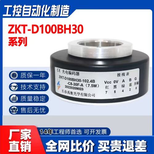 器ZKT-D100BH30-102.4BZKT-D100BH30-102.4AZKT-D100BH30-102.4C